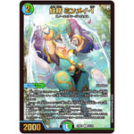 妖精 ミンメイ-1【R】(23BD1 12/18 レジェンドスーパーデッキ 禁王創来【DM23-BD1】)