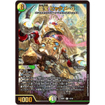 霊宝 ヒャクメ-４【R】(23BD1 13/18 レジェンドスーパーデッキ 禁王創来【DM23-BD1】)