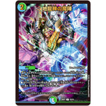 地龍神の魔陣【U】(23BD1 18/18 レジェンドスーパーデッキ 禁王創来【DM23-BD1】)