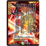 新世界王の闘気【KGM】(23BD1 3/18 レジェンドスーパーデッキ 禁王創来【DM23-BD1】)