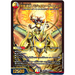 頂竜連結 バジュエン・ザ・ローラ【SR】(23BD1 5/18 レジェンドスーパーデッキ 禁王創来【DM23-BD1】)