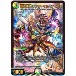 鎧道接続 キング・マルバディアス【SR】(23BD1 6/18 レジェンドスーパーデッキ 禁王創来【DM23-BD1】)