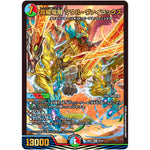 真槍電融 ソウル・ヴァイラックス【SR】(23BD1 8/18 レジェンドスーパーデッキ 禁王創来【DM23-BD1】)