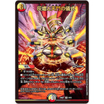 灰燼と天門の儀式【VR】(23BD1 9/18 レジェンドスーパーデッキ 禁王創来【DM23-BD1】)