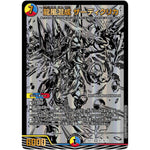 龍風混成 ザーディクリカ【SR】(23BD1 BE1/BE10 レジェンドスーパーデッキ 禁王創来【DM23-BD1】)