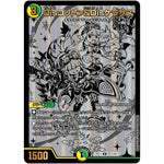 Disコットン＆Disケラサス【U】(23BD1 BE10/BE10 レジェンドスーパーデッキ 禁王創来【DM23-BD1】)