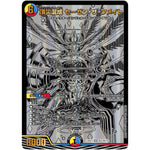 頂災混成 セーゼン・ザ・フメイト【SR】(23BD1 BE2/BE10 レジェンドスーパーデッキ 禁王創来【DM23-BD1】)