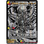 頂竜連結 バジュエン・ザ・ローラ【SR】(23BD1 BE3/BE10 レジェンドスーパーデッキ 禁王創来【DM23-BD1】)