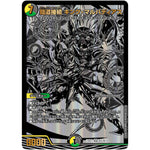 鎧道接続 キング・マルバディアス【SR】(23BD1 BE5/BE10 レジェンドスーパーデッキ 禁王創来【DM23-BD1】)