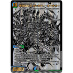 終末縫合王 ザ=キラー・キーナリー【SR】(23BD1 BE6/BE10 レジェンドスーパーデッキ 禁王創来【DM23-BD1】)