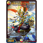 聖魔連結王 ドルファディロム【KGM】(23BD1 SE1/SE10 レジェンドスーパーデッキ 禁王創来【DM23-BD1】)