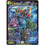 星魂接続 パーフェクト・ワールド【VR】(23BD1 SE10/SE10 レジェンドスーパーデッキ 禁王創来【DM23-BD1】)