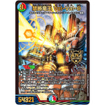 禁断竜王 Vol-Val-8【KGM】(23BD1 SE2/SE10 レジェンドスーパーデッキ 禁王創来【DM23-BD1】)