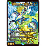 流星のガイアッシュ・カイザー【SR】(23BD1 SE3/SE10 レジェンドスーパーデッキ 禁王創来【DM23-BD1】)