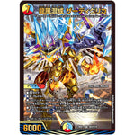 龍風混成 ザーディクリカ【SR】(23BD1 SE4/SE10 レジェンドスーパーデッキ 禁王創来【DM23-BD1】)