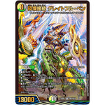 砕慄接続 グレイトフル・ベン【SR】(23BD1 SE5/SE10 レジェンドスーパーデッキ 禁王創来【DM23-BD1】)