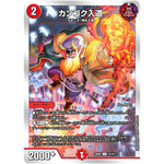 カンゴク入道【U】(23BD2 13/16 開発部セレクションデッキ 火闇邪王門【DM23-BD2】)