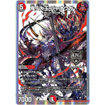 鬼ヶ大王 ジャオウガ【KGM】(23BD2 2/16 開発部セレクションデッキ 火闇邪王門【DM23-BD2】)