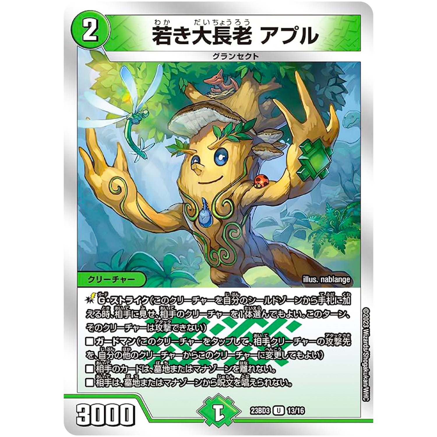 若き大長老 アプル【U】(23BD3 13/16 開発部セレクションデッキ 水闇自然ハンデス【DM23-BD3】)