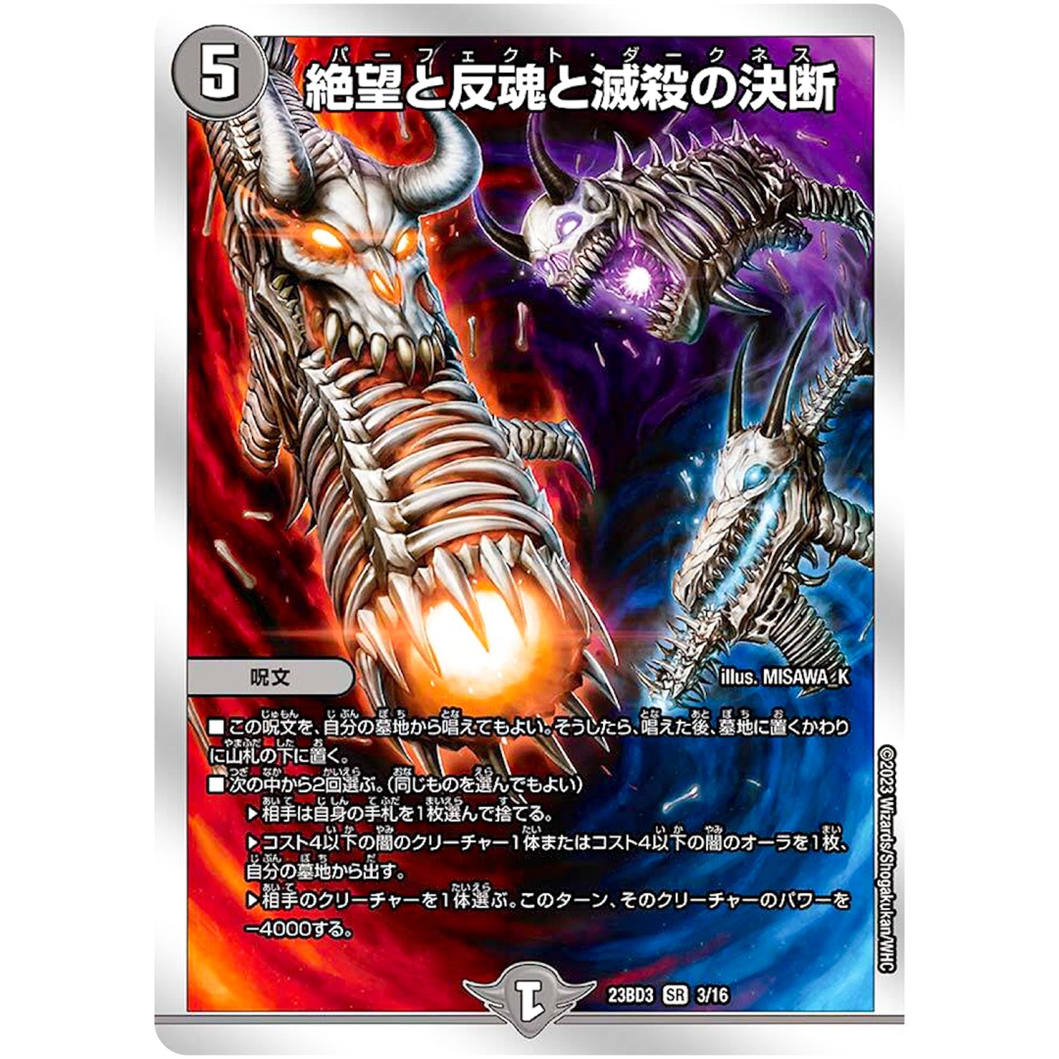 DM23-BD3】 開発部セレクションデッキ 水闇自然ハンデス