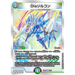 Disジルコン【R】(23BD3 9/16 開発部セレクションデッキ 水闇自然ハンデス【DM23-BD3】)