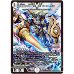 「戦慄」の頂 ベートーベン【VIC】(23BD4 11/60 エキサイティング・デュエパ・デッキ ドラドラドラゴン龍幻郷【DM23-BD4】)