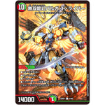 無双龍幻バルガ・ド・ライバー【R】(23BD4 41/60 エキサイティング・デュエパ・デッキ ドラドラドラゴン龍幻郷【DM23-BD4】)