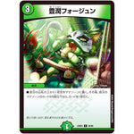 豊潤フォージュン【C】(23BD4 56/60 エキサイティング・デュエパ・デッキ ドラドラドラゴン龍幻郷【DM23-BD4】)