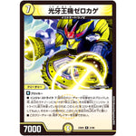 光牙王機ゼロカゲ【R】(23BD5 21/60 エキサイティング・デュエパ・デッキ 不敬なり!真邪眼騎士団【DM23-BD5】)
