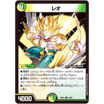 レオ【R】(23BD5 34/60 エキサイティング・デュエパ・デッキ 不敬なり!真邪眼騎士団【DM23-BD5】)