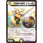 天龍神の翔天 ピラッキ【U】(23BD5 44/60 エキサイティング・デュエパ・デッキ 不敬なり!真邪眼騎士団【DM23-BD5】)