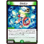 Disミン【U】(23BD5 8/60 エキサイティング・デュエパ・デッキ 不敬なり!真邪眼騎士団【DM23-BD5】)