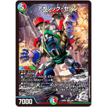 アカシック・ゼノン【SR】(23BD6 1/60 エキサイティング・デュエパ・デッキ 双極のアカシックZ計画【DM23-BD6】)