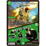 ナ・チュラルゴ・デンジャー/ナチュラル・トラップ【SR】(23BD6 13/60 エキサイティング・デュエパ・デッキ 双極のアカシックZ計画【DM23-BD6】)