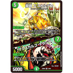 龍罠 エスカルデン/マクスカルゴ・トラップ【SR】(23BD6 14/60 エキサイティング・デュエパ・デッキ 双極のアカシックZ計画【DM23-BD6】)
