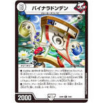 バイナラドンデン【R】(23BD6 19/60 エキサイティング・デュエパ・デッキ 双極のアカシックZ計画【DM23-BD6】)