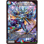 アカシック・ゼット【SR】(23BD6 2/60 エキサイティング・デュエパ・デッキ 双極のアカシックZ計画【DM23-BD6】)