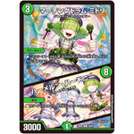 マーチングドラム ミドリ/ハーメルン・ハーモニー【R】(23BD6 32/60 エキサイティング・デュエパ・デッキ 双極のアカシックZ計画【DM23-BD6】)
