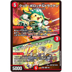 クック・ポロッチ＆ドラッケン/スクランブル・チャージャー【R】(23BD6 4/60 エキサイティング・デュエパ・デッキ 双極のアカシックZ計画【DM23-BD6】)