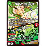 青銅のバンビシカット/「我が力、しかと見よ!」【R】(23BD6 42/60 エキサイティング・デュエパ・デッキ 双極のアカシックZ計画【DM23-BD6】)