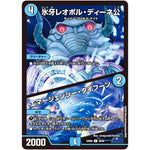 氷牙レオポル・ディーネ公/エマージェンシー・タイフーン【C】(23BD6 54/60 エキサイティング・デュエパ・デッキ 双極のアカシックZ計画【DM23-BD6】)