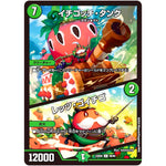 イチゴッチ・タンク/レッツ・ゴイチゴ【C】(23BD6 58/60 エキサイティング・デュエパ・デッキ 双極のアカシックZ計画【DM23-BD6】)