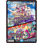 K・アトラン＆キング海賊団/アイアイサー・チャージャー【U】(23BD6 7/60 エキサイティング・デュエパ・デッキ 双極のアカシックZ計画【DM23-BD6】)