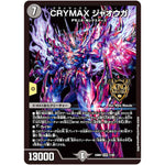 CRYMAX ジャオウガ【KGM】(23BD7 11/60 エキサイティング・デュエパ・デッキ ネゴシエートの偽衒学者【DM23-BD7】)