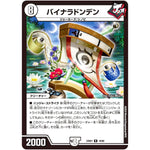 バイナラドンデン【R】(23BD7 18/60 エキサイティング・デュエパ・デッキ ネゴシエートの偽衒学者【DM23-BD7】)