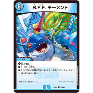 B.F.F. モーメント【R】(23BD7 33/60 エキサイティング・デュエパ・デッキ ネゴシエートの偽衒学者【DM23-BD7】)
