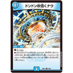 ドンドン吹雪くナウ【R】(23BD7 34/60 エキサイティング・デュエパ・デッキ ネゴシエートの偽衒学者【DM23-BD7】)