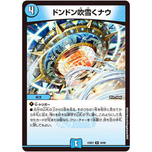 ドンドン吹雪くナウ【R】(23BD7 34/60 エキサイティング・デュエパ・デッキ ネゴシエートの偽衒学者【DM23-BD7】)