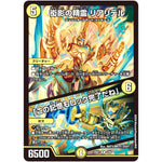 衒影の精霊 リアリテル/「この記憶もロック完了だね」【R】(23BD7 4/60 エキサイティング・デュエパ・デッキ ネゴシエートの偽衒学者【DM23-BD7】)