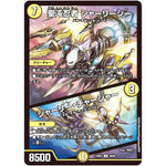 聖沌忍者 シャーリーシー/シャーリー・チャージャー【U】(23BD7 49/60 エキサイティング・デュエパ・デッキ ネゴシエートの偽衒学者【DM23-BD7】)